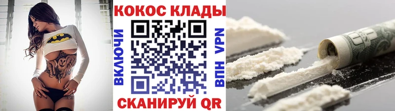 дарнет шоп  Гдов  COCAIN VHQ 