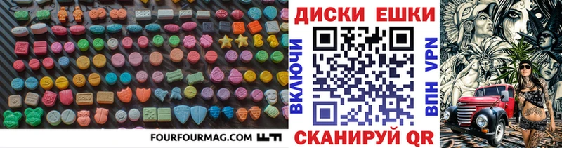 Экстази 280 MDMA  Гдов 