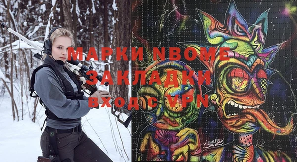 марки nbome Вязьма