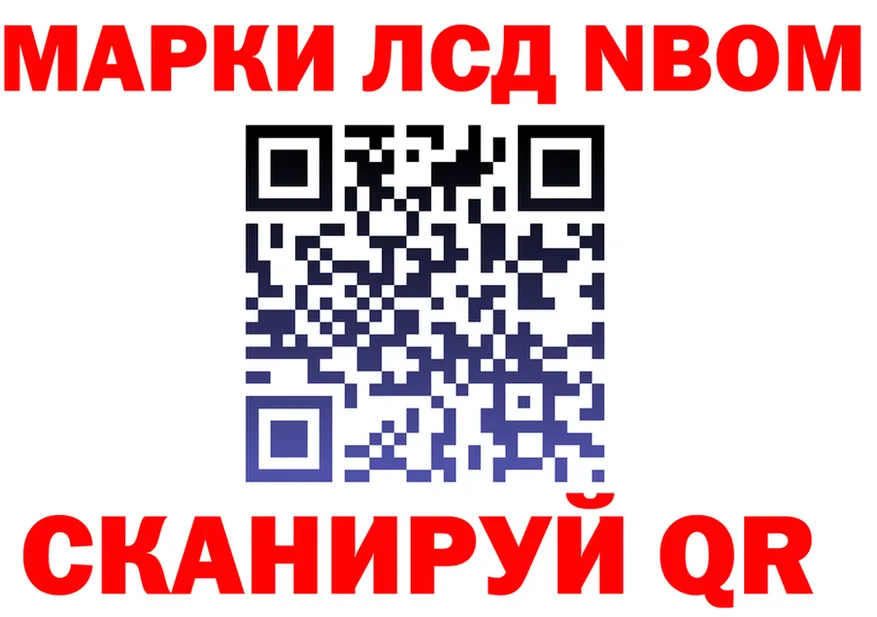 Марки NBOMe 1,5мг ONION darknet OMG Гдов