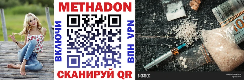 Метадон VHQ  Гдов 